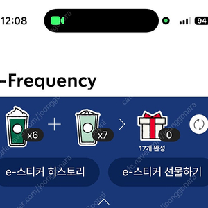 스타벅스 프리퀀시 일반2750 미션 3550 팔아요