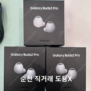 갤럭시 버즈2 프로 미개봉