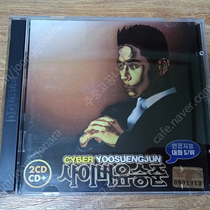 사이버유승준 CD