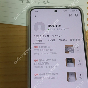 갤럭시 S23 크림 256 급처분