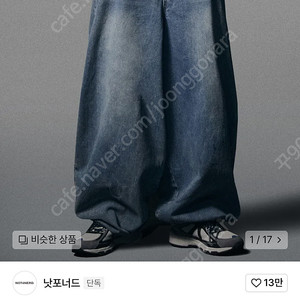 낫포너드 청바지 1회 착용 사이즈S