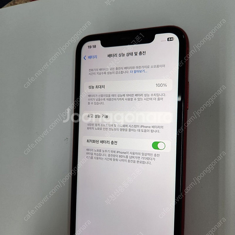 023787 아이폰11 레드 128기가 무잔상 성능10...--2