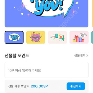 엘포인트 롯데포인트 20만원 팝니다.