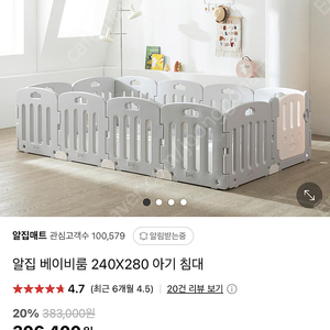 알집매트 240 X 280 플레인베이지