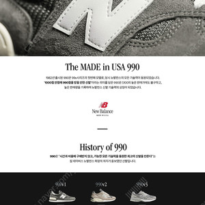 뉴발란스 990 V1 그레이 270 (뉴코택)