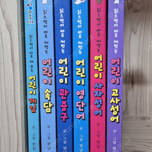 읽으면서 바로 써먹는 6권 택포
