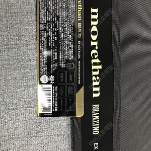 21모어덴 브란지노 엑스퍼트 87ML 교환