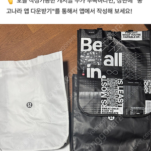 룰루레몬 가방