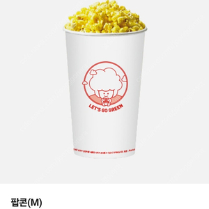 CGV 고소팝콘 중 기프티콘 쿠폰