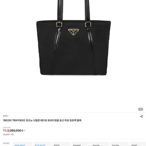 거의새거 프라다 삼각로고 테수토 스파졸 나일론 가죽 여성 토트백 숄더백 네이비﻿