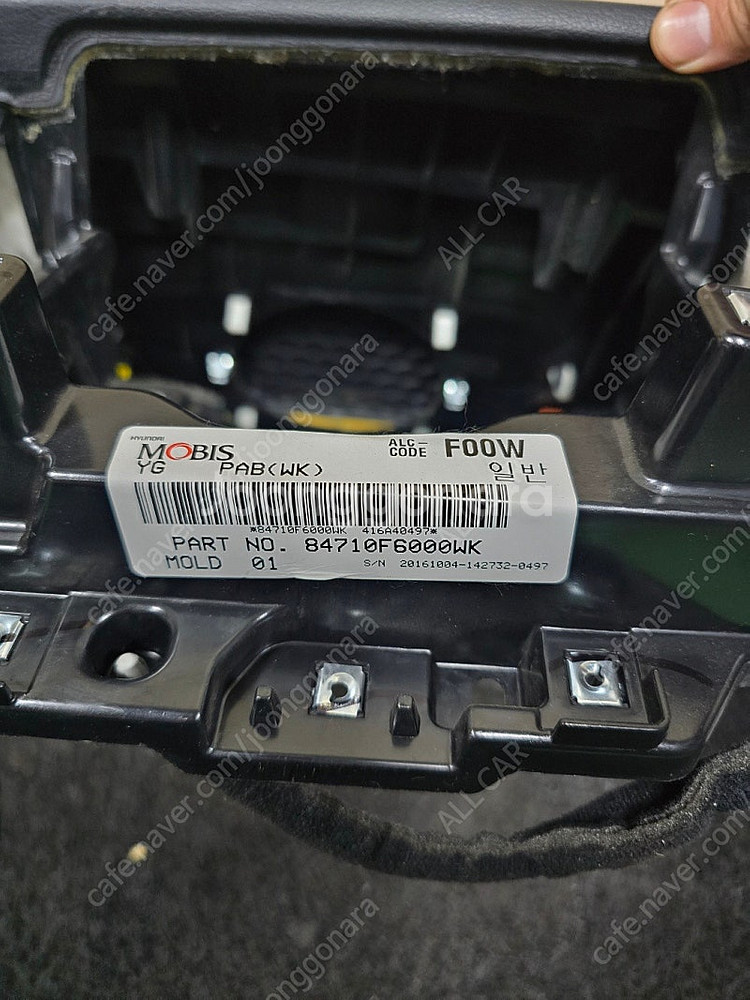 올뉴K7 데쉬보드 크래쉬패드 84710F6000WK 1...--4