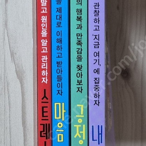 똑똑하게 레벨 업 4권 택포