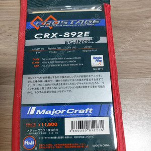 메이저크래프트 CRX-892E 판매합니다.