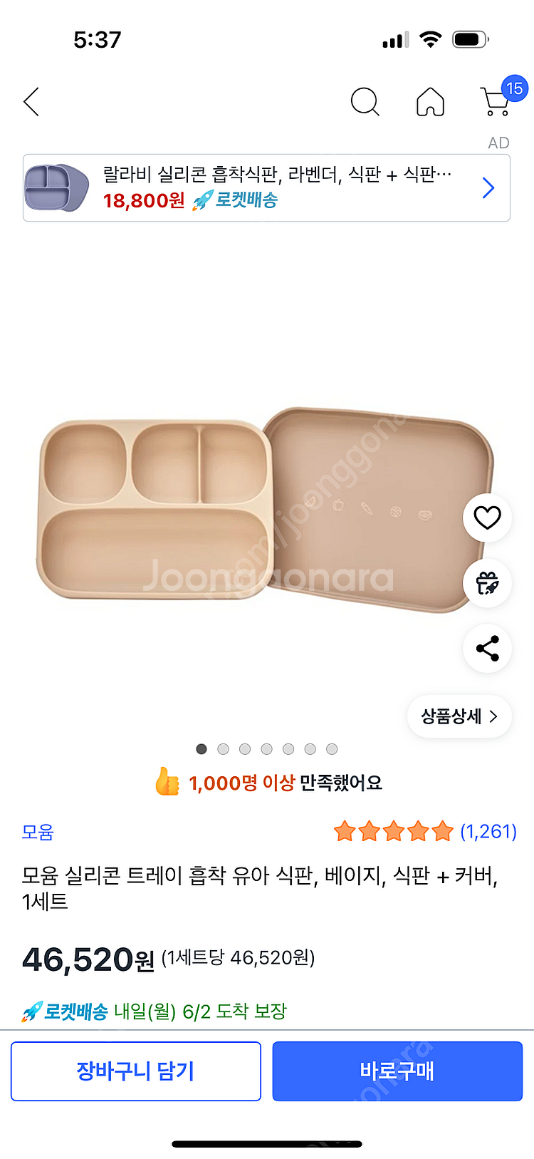 모윰 흡착식판 유아식기--3