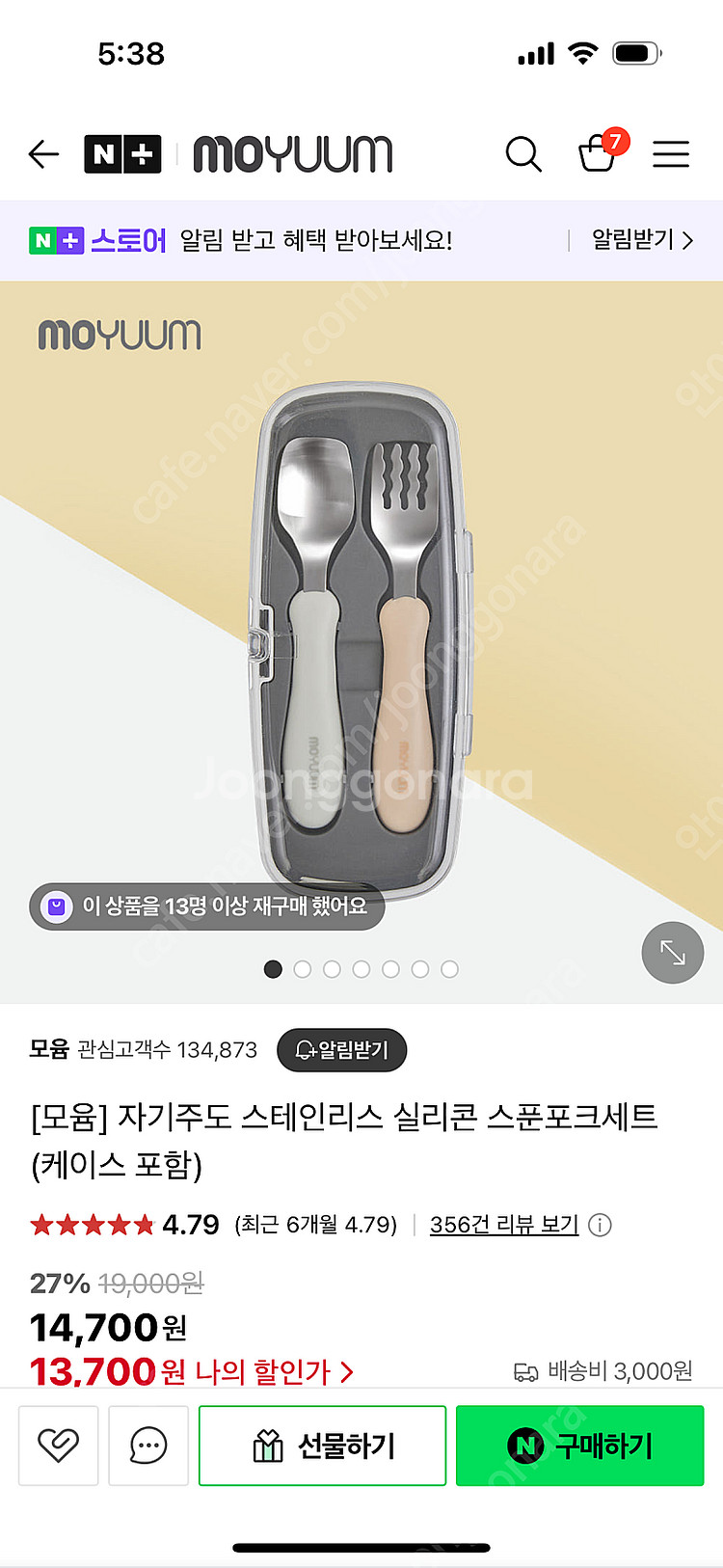 모윰 흡착식판 유아식기--4