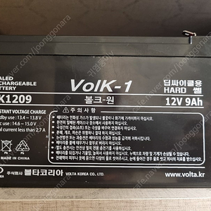 볼크원 12V 9A 딥싸이클 배터리