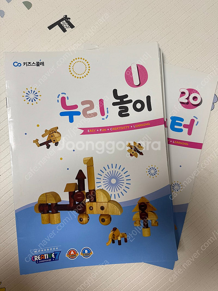 키즈스콜레 크리에이티브7 187p--4