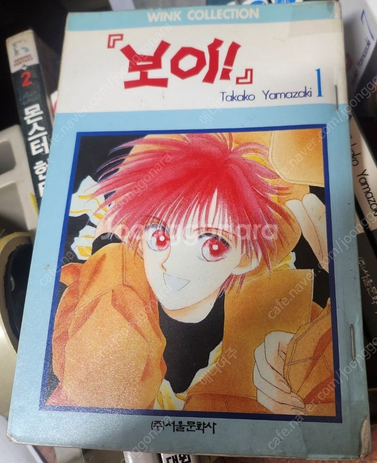 (판매/만화책/중고)상사병에걸린엘리/보이/뱀파이어기사/...--2