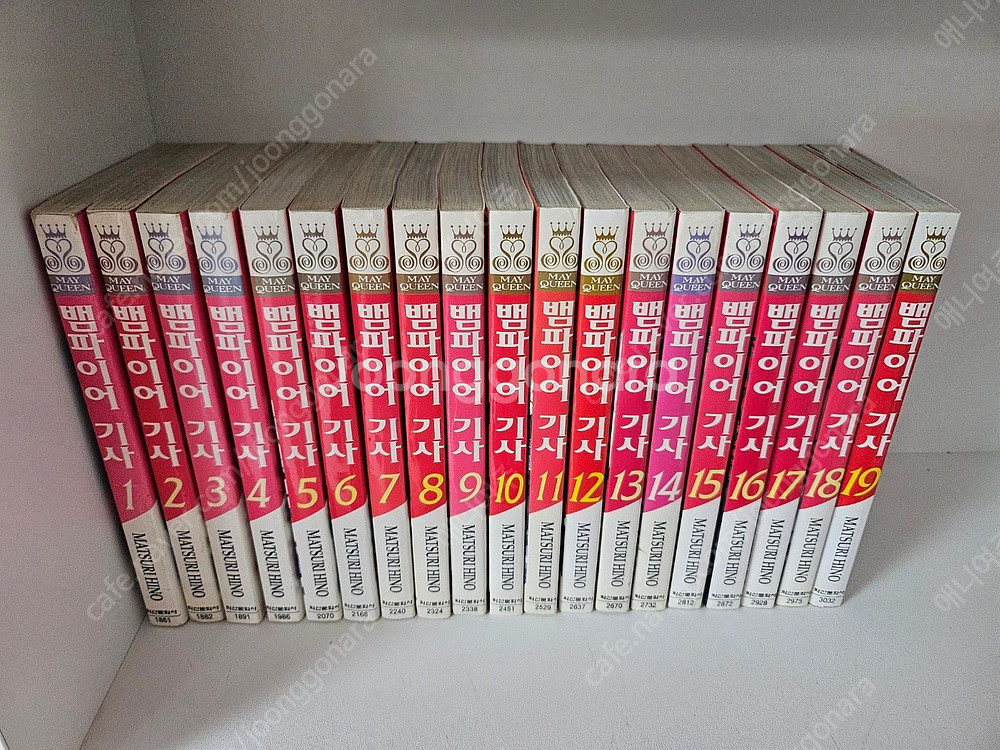 (판매/만화책/중고)상사병에걸린엘리/보이/뱀파이어기사/...--3