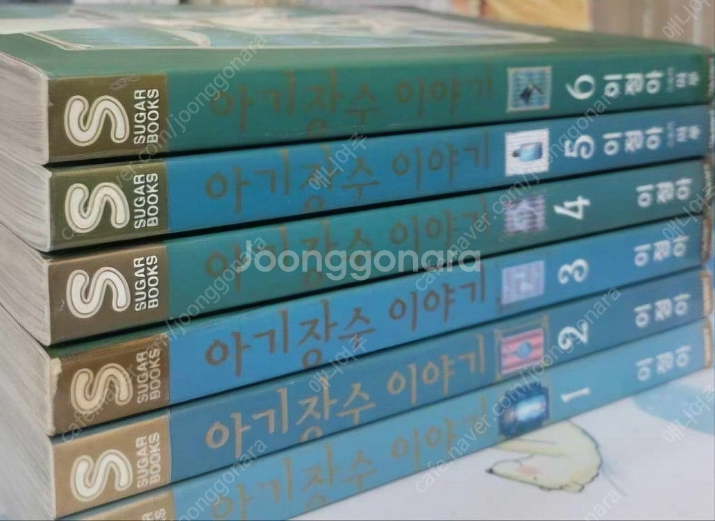 (판매/만화책/중고)상사병에걸린엘리/보이/뱀파이어기사/...--6