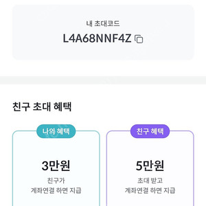 빗썸 앱테크 5~7만원버실분같이 구해요