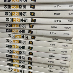 외모지상주의만화책 1권~20권까지판매합니다