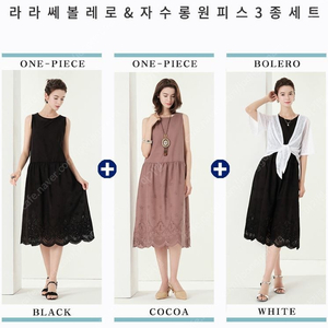티셔츠, 원피스, 볼레로, 트렌치코트, 후드티, ﻿스커트, 니트