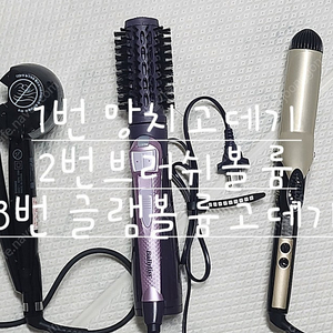 바비리스고데기 보다나 봉고데기 36