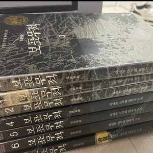 보표무적 1권~7권까지 완결