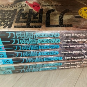 일도양단 1권~7권 완결