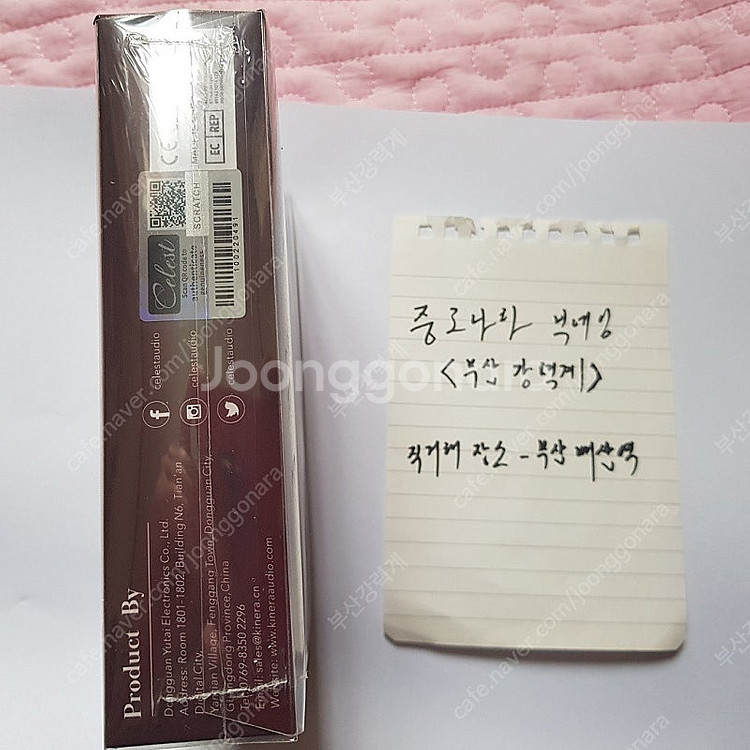 Kinera Celest Gumiho(구미호) 평판형 이어폰 (미개봉 새제품) 팝니다--2