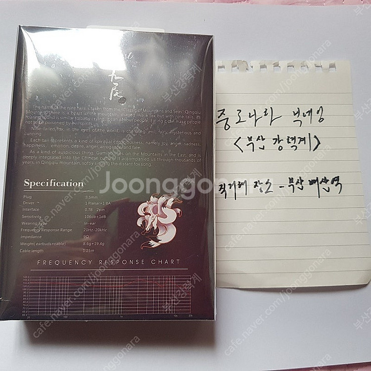 Kinera Celest Gumiho(구미호) 평판형 이어폰 (미개봉 새제품) 팝니다--3