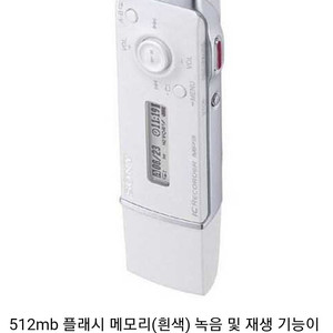 소니 ICD-U60 mp3 녹음기