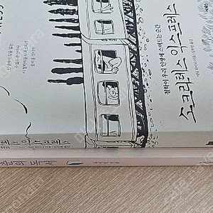 청춘의독서 소크라테스익스프레스2권ㅡ만원