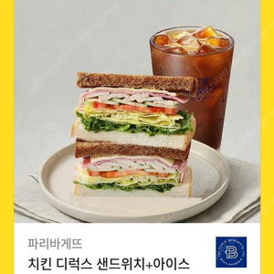 [원가10000]파리바게뜨 치킨 디럭스 샌드위치+아이스 아메리카노 기프티콘 1장 팝니다(다른 제품 교환 가능)​
