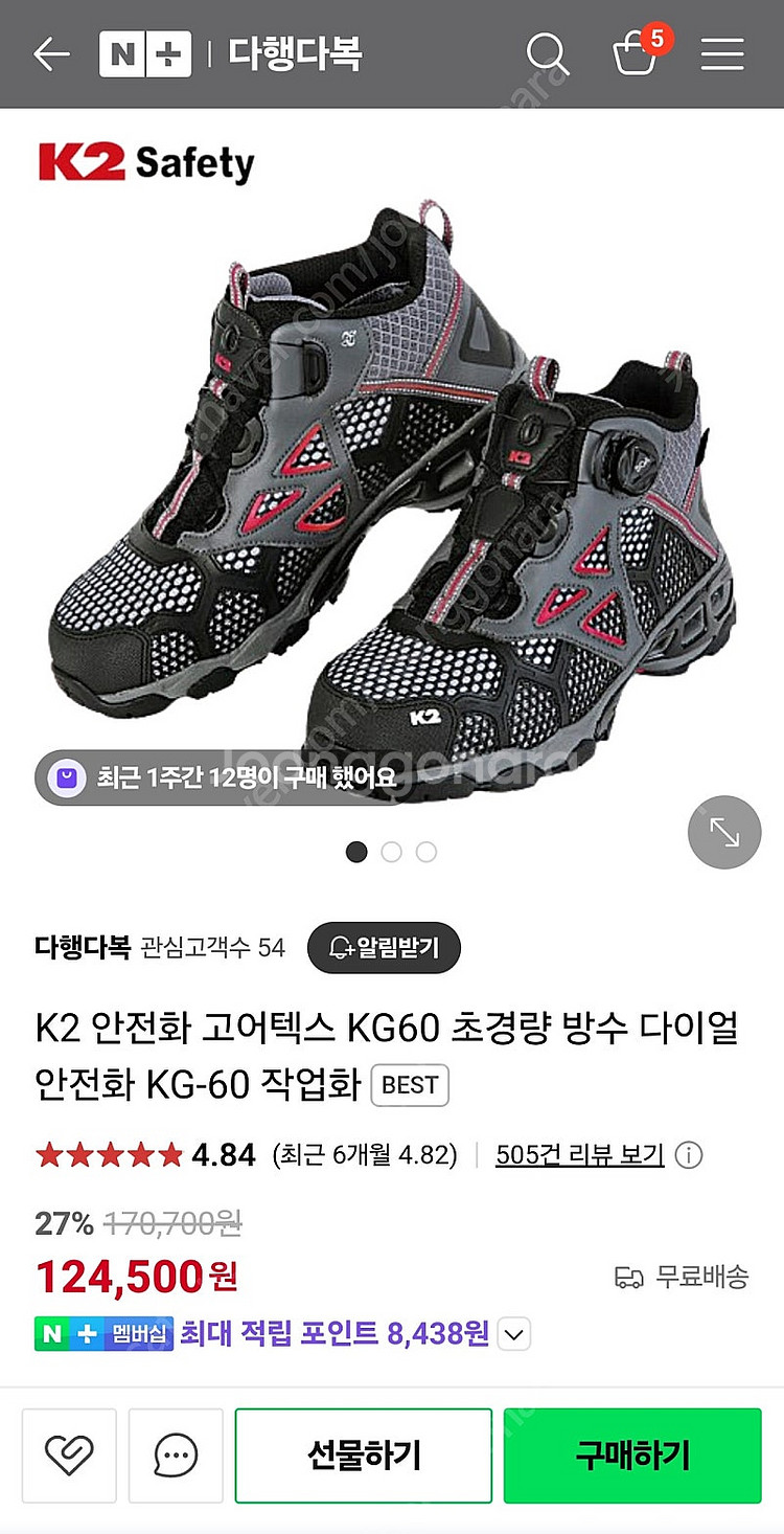 안전화 k2 kg60 265 새제품--0