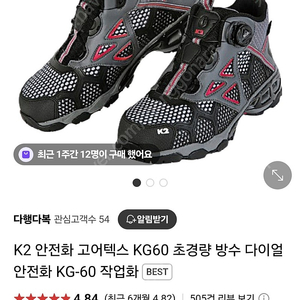 안전화 k2 kg60 265 새제품