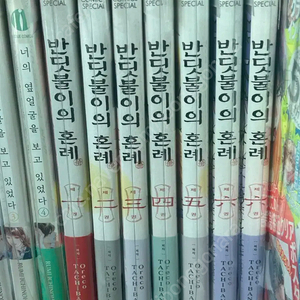순정만화 반딧불이의 혼례 초판 1-6권 판매