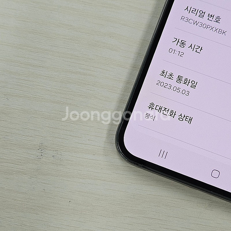 갤럭시S23플러스 그린색상 256용량 무잔상 깨끗한단말...--3