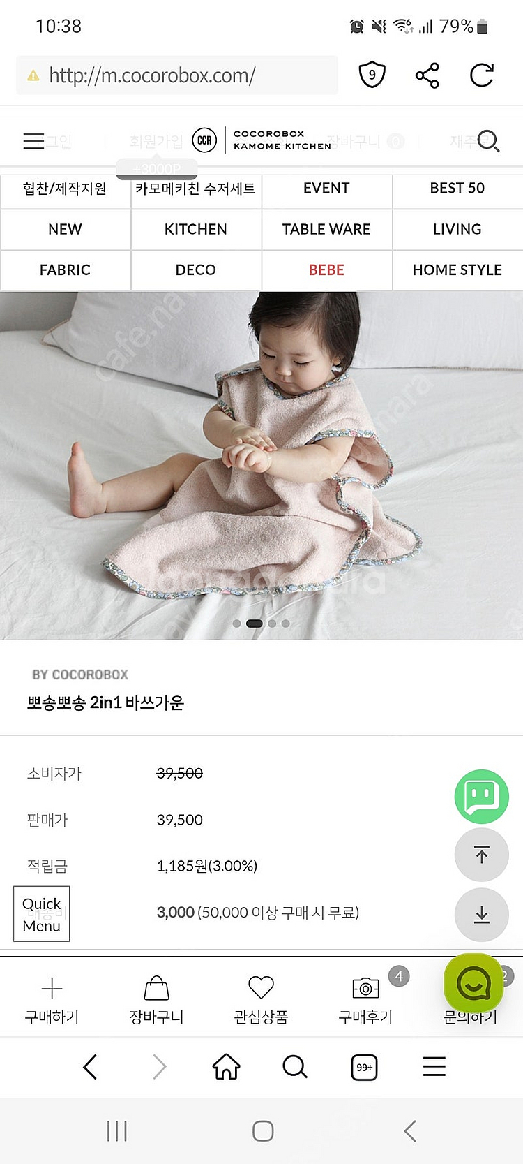 유아 목욕가운 바스가운 카모메키친 코코로박스 수면조끼 ...--3
