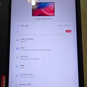 Y700 2세대 12G/256 팝니다