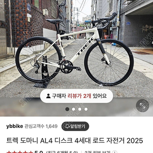 2025 트렉 도마니 AL4 49사이즈