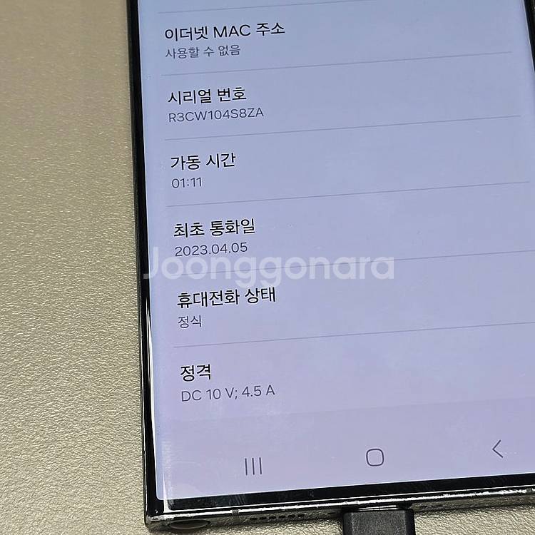 < 갤럭시 S23울트라 그린 512기가 무잔상급 가성비...--6