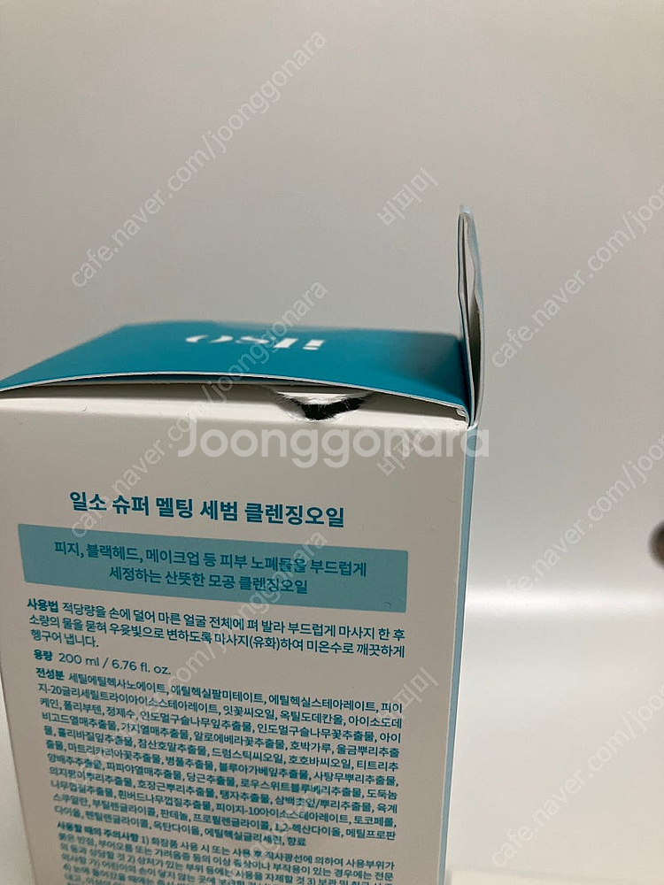 일소 슈퍼 멜팅 클렌징오일+ 브러쉬 + 코팩--2