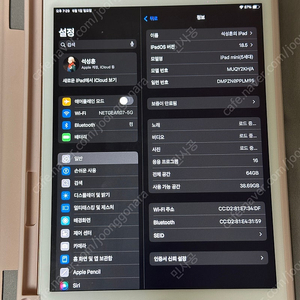 상태좋은 아이패드 미니5 64기가 로즈골드 팝니다