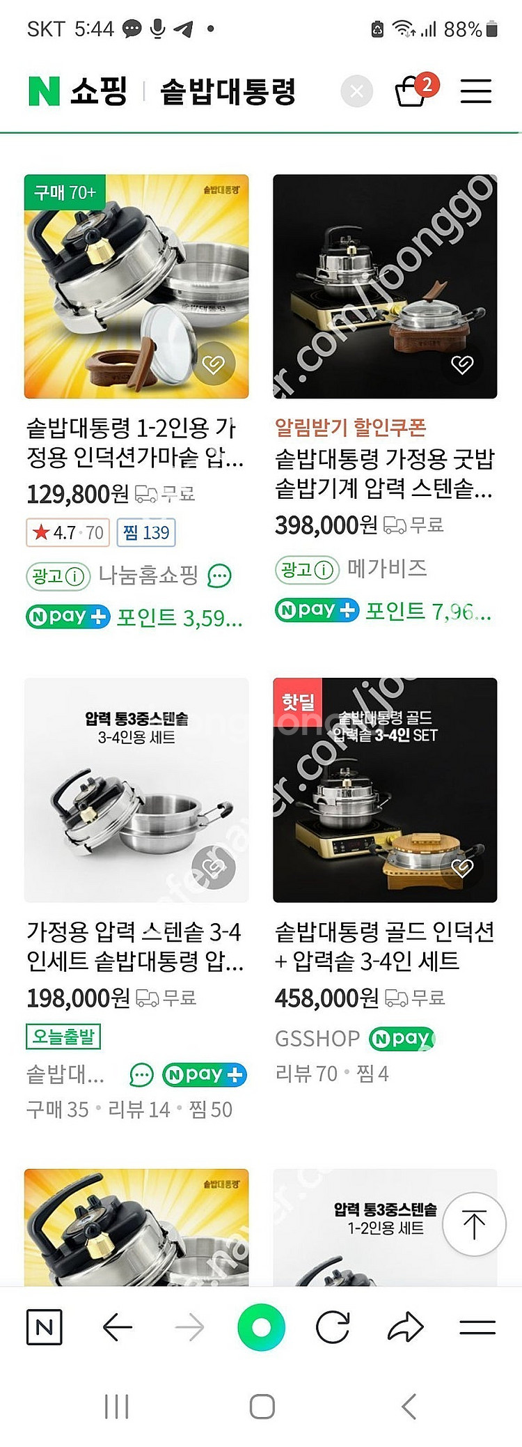 솥밥대통령 골드 압력솥 미개봉(인덕션포함) 내고문의 사...--1