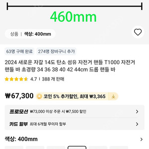 카본 핸들바