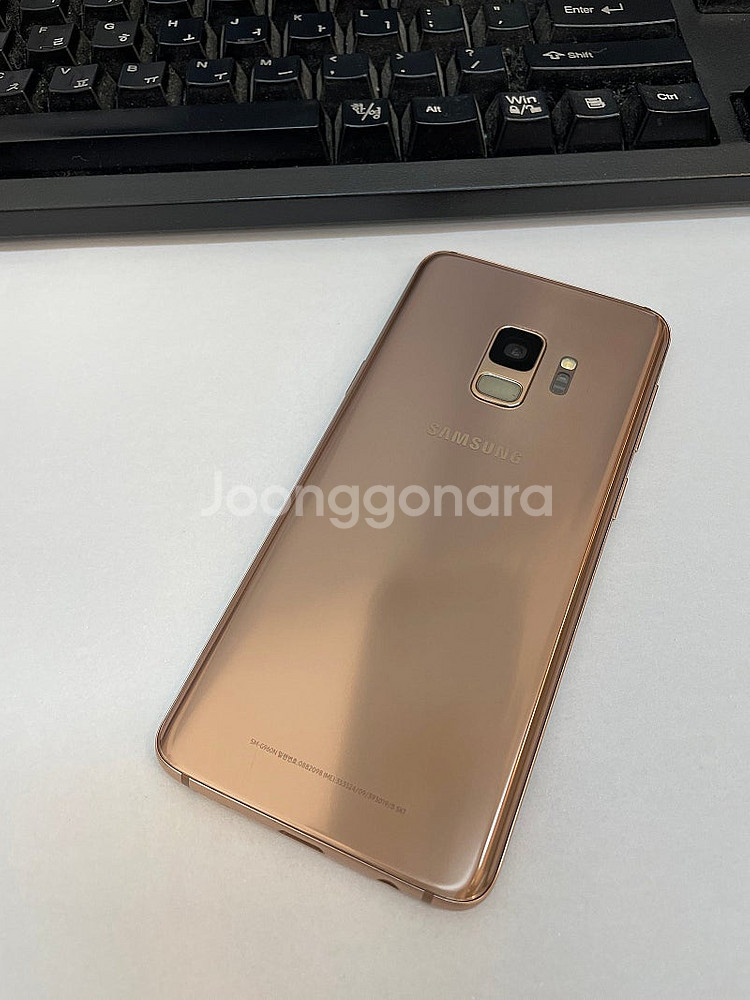갤럭시S9 골드 64GB 상태좋은 중고11만팝니다.--0