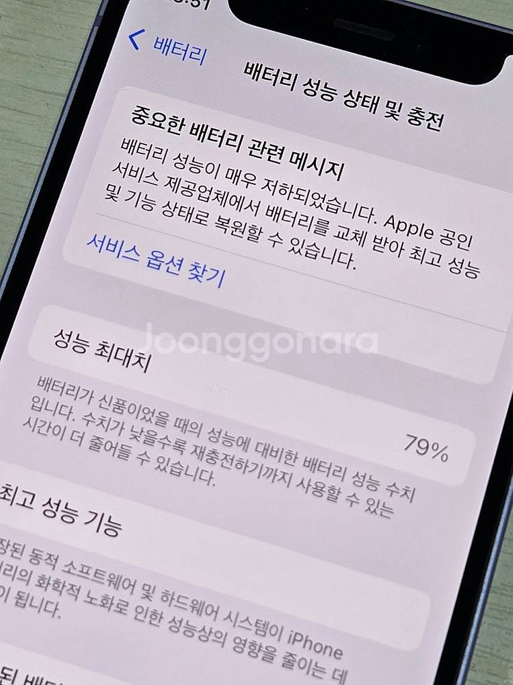 아이폰12미니 퍼플색상 64용량 외관새상품컨디션 단말기...--3