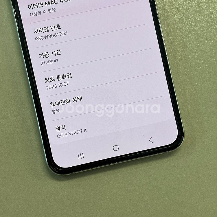 (SS급대용량)갤럭시Z플립5 민트색상 512용량 미파손...--3